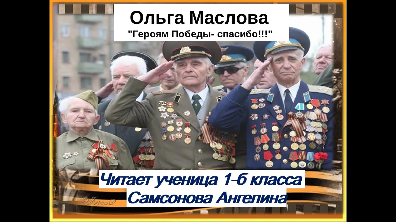 Общероссийский фестиваль спасибо за победу магнитогорск. Фестиваль спасибо за победу.