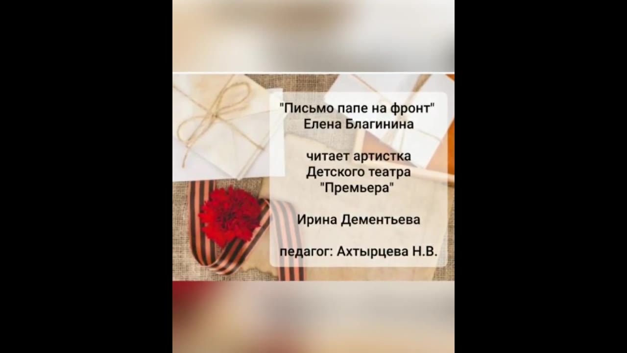 Фестиваль Спасибо за Победу!