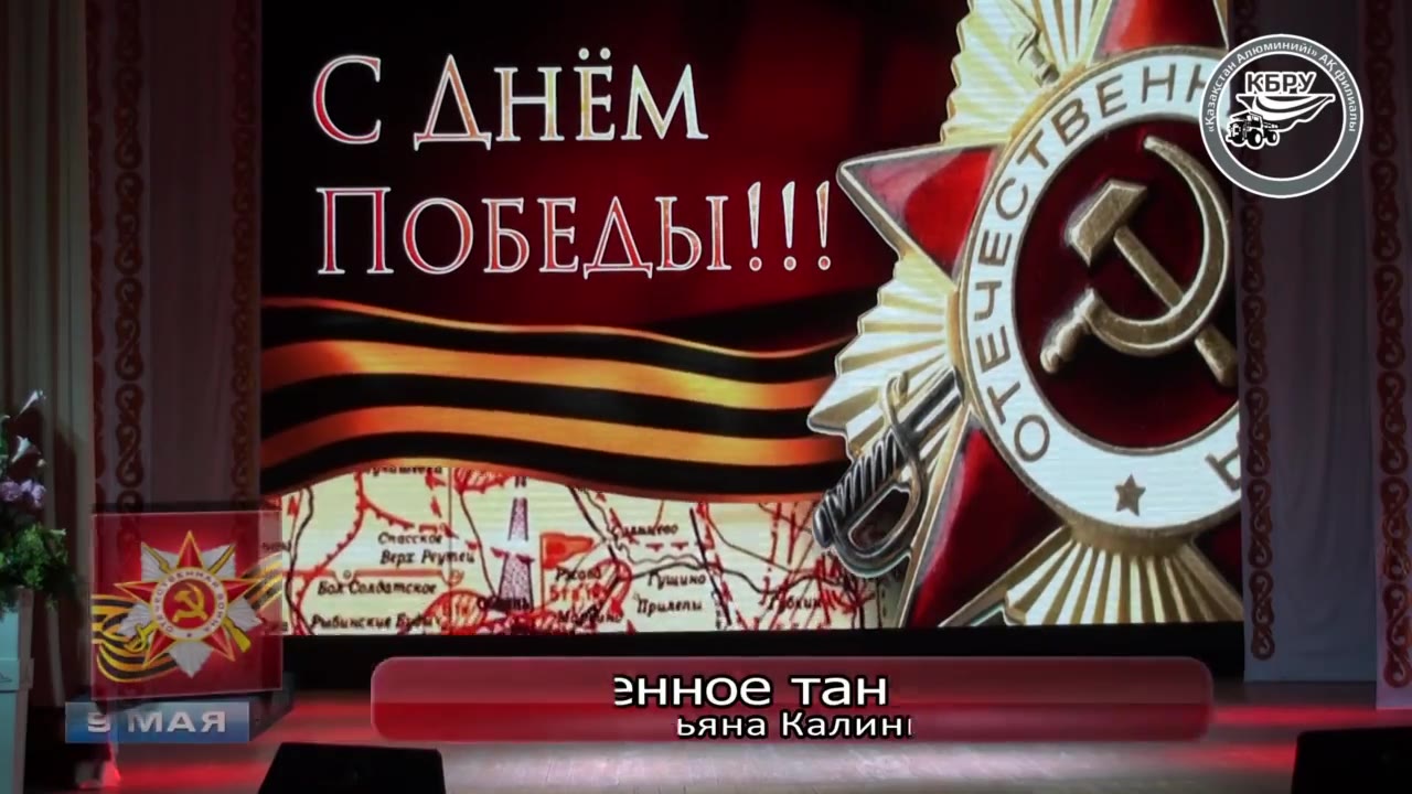 Канал победа хабаровск. Спасибо за победу Телеканал победа. Всероссийский 4 фотоконкурс спасибо за победу.