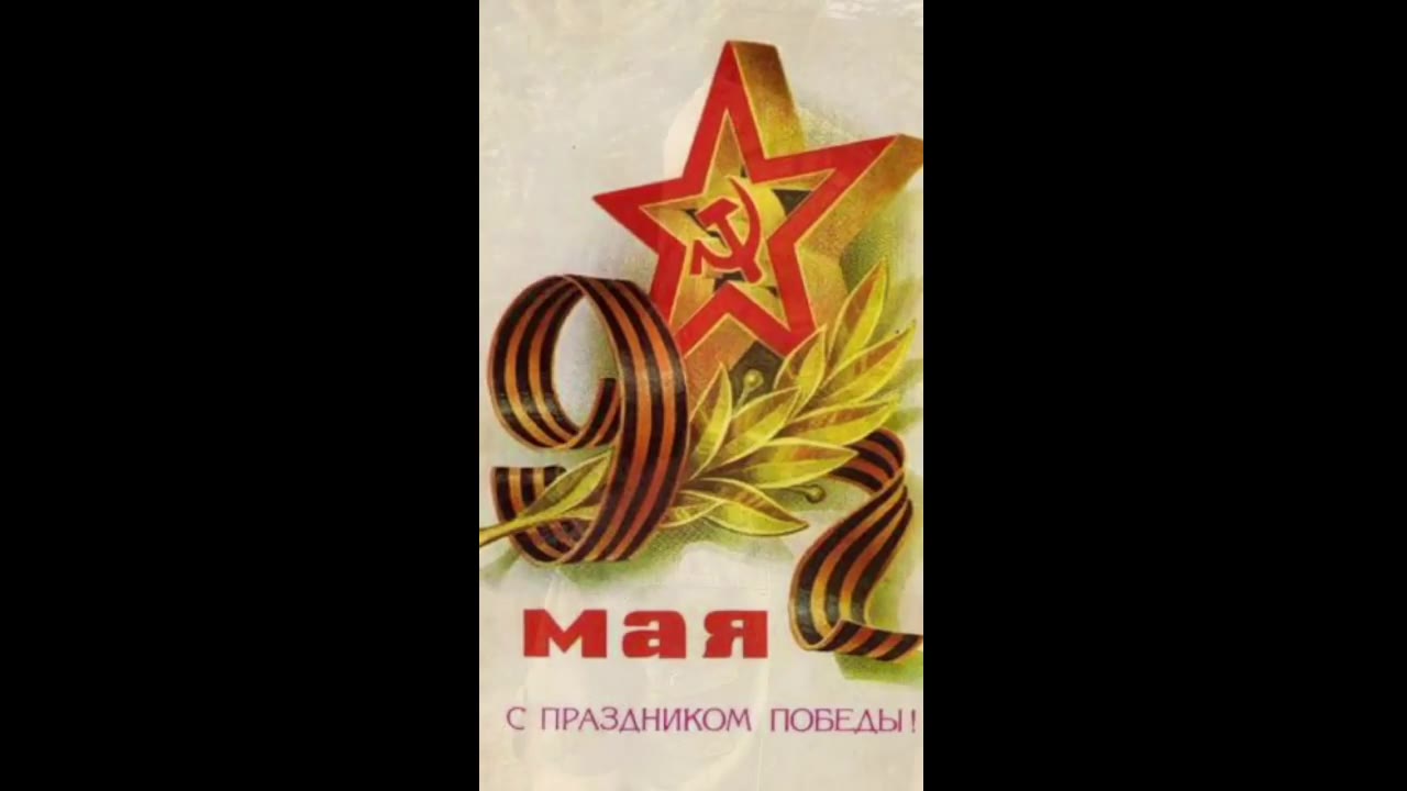 Сколько исполняется лет со дня победы 2025